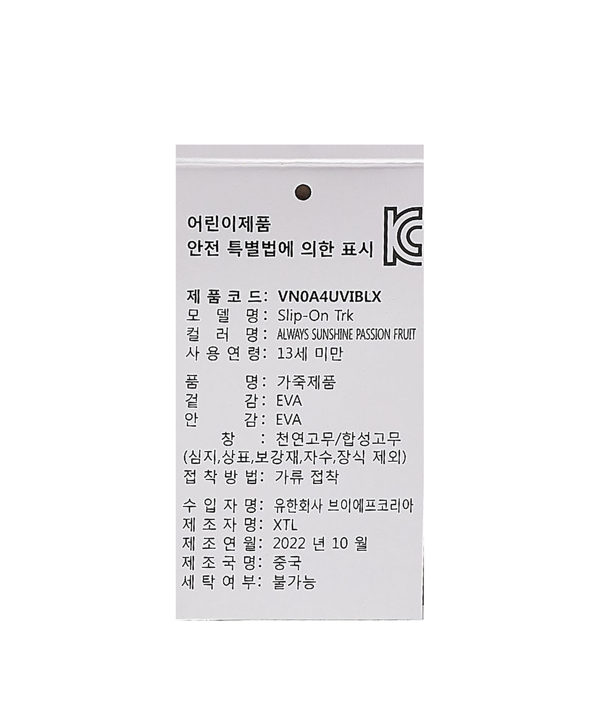 반스 키즈(VANS KIDS) 트렉 슬립온 키즈 - 올웨이즈 선샤인 패션 프루트
