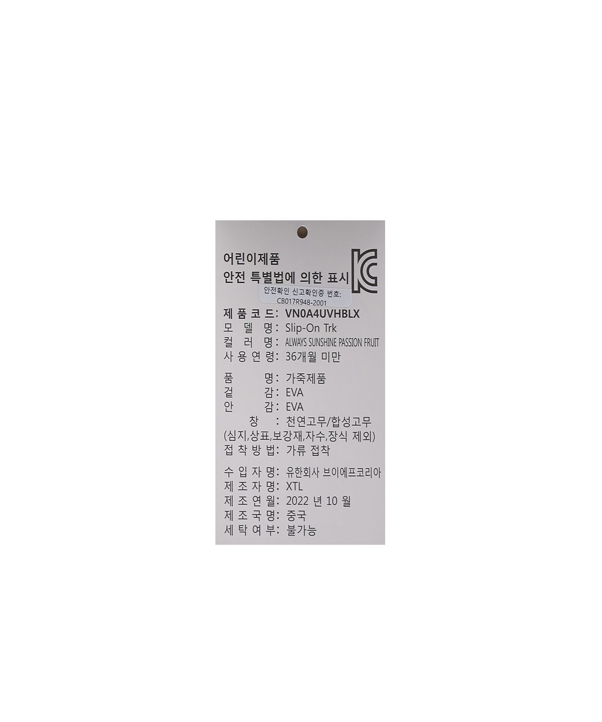반스 키즈(VANS KIDS) 트렉 슬립온 토들러 - 올웨이즈 선샤인 패션 프루트
