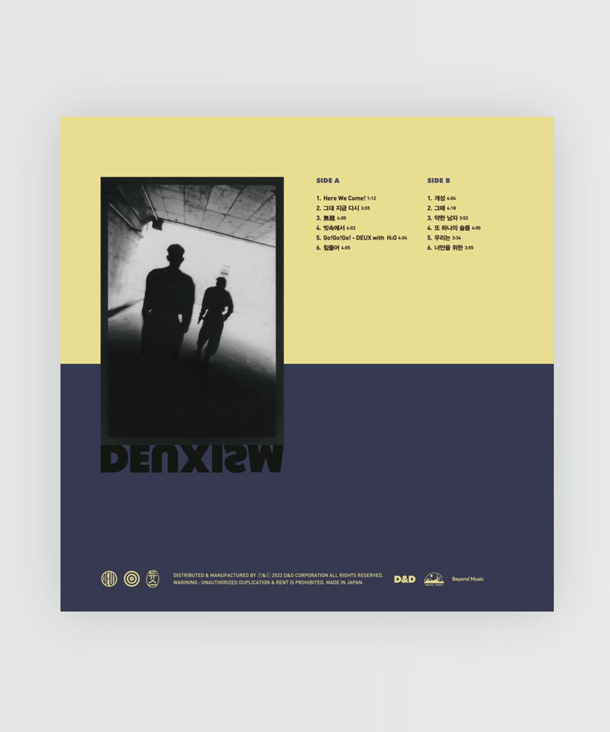 듀스(DEUX) DEUX 2nd Vinyl album(2집)