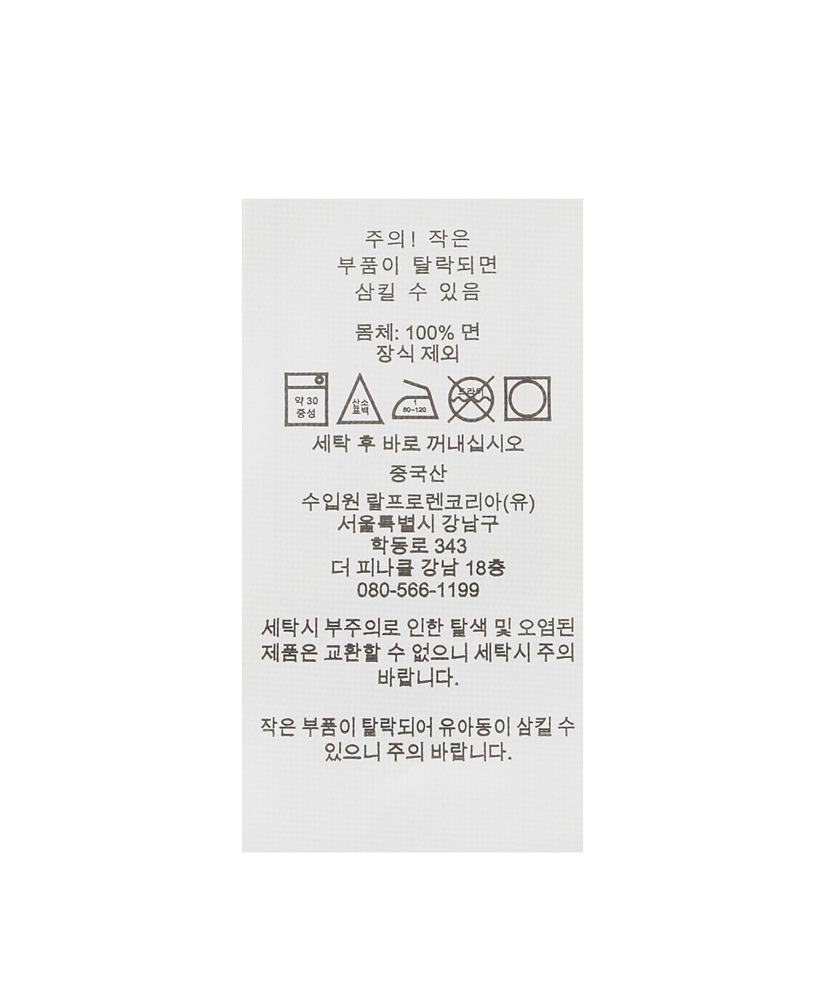 폴로 랄프 로렌(POLO RALPH LAUREN) 케이블 니트 코튼 V넥 스웨터-블루