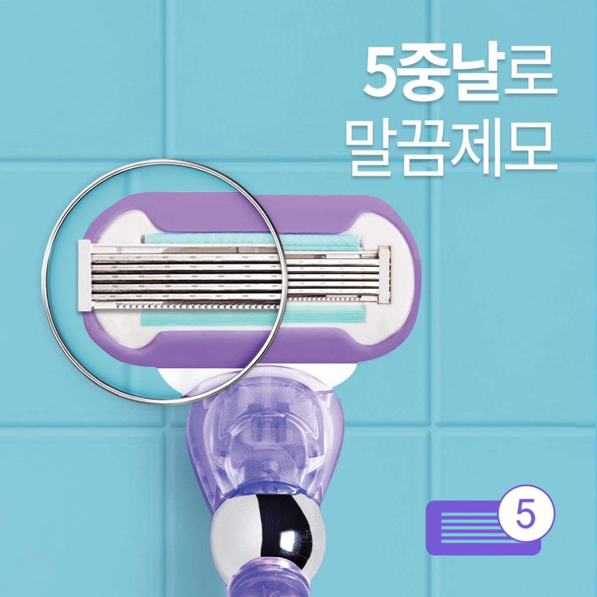 질레트(GILLETTE) 비너스 스월 면도기 핸들 1입 + 면도날 2입 + 비너스 메쉬파우치 증정