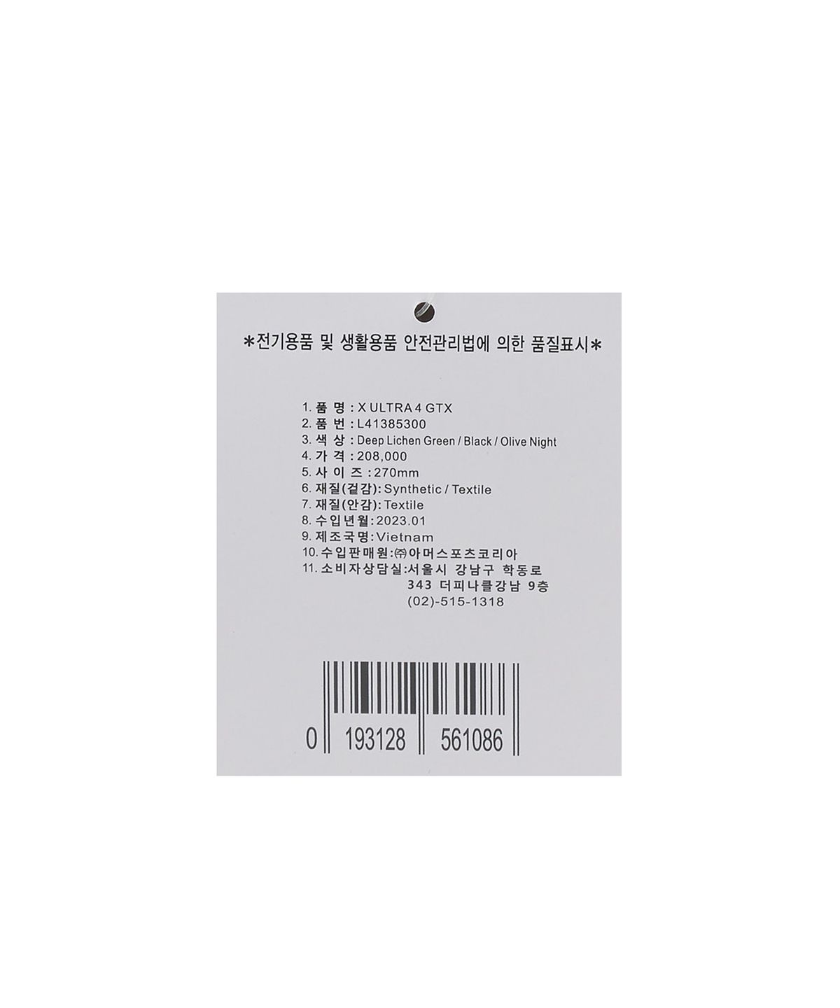 살로몬(SALOMON) X 울트라 4 GTX - 딥 리첸 그린:블랙:올리브 나이트 / L41385300