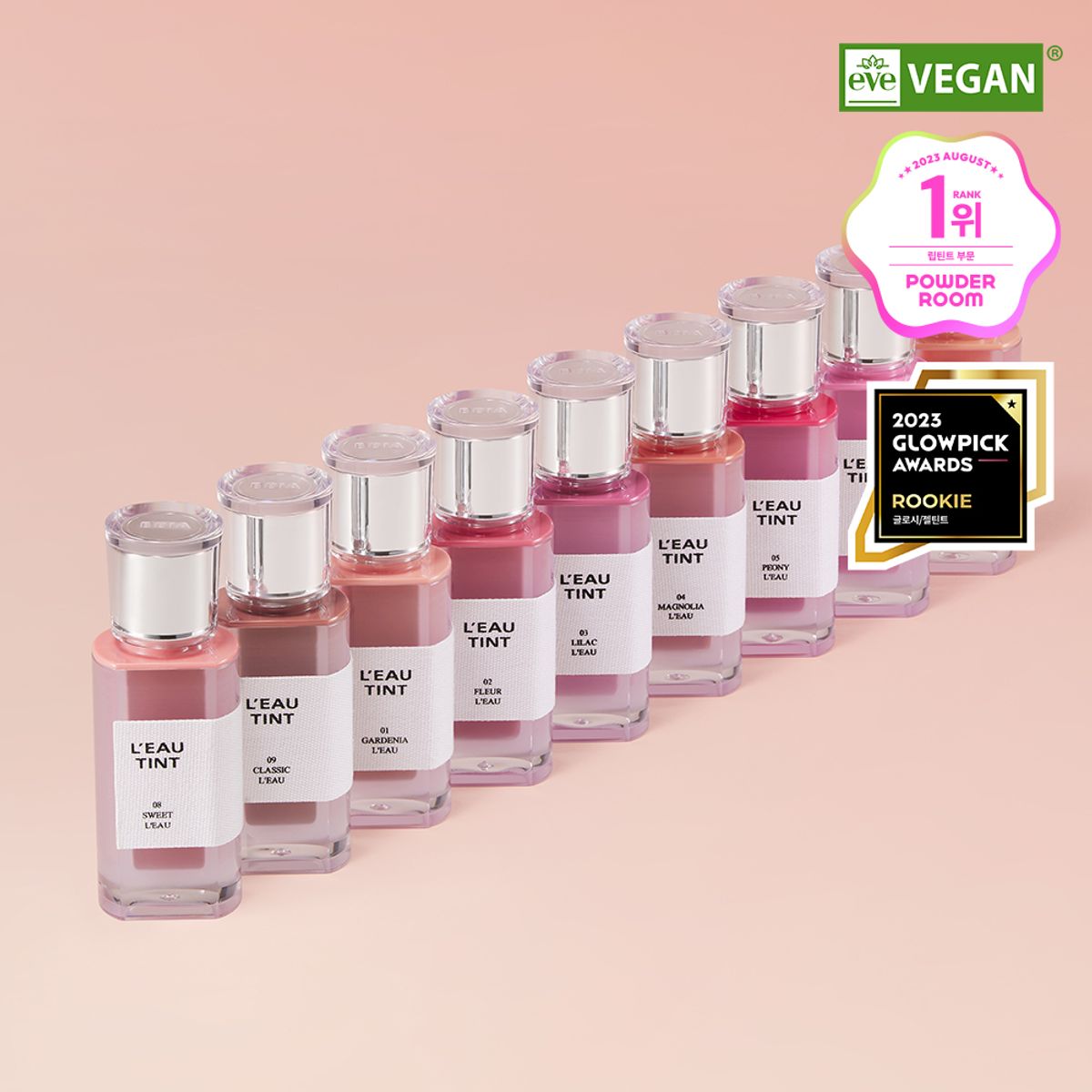 삐아(BBIA) 로 틴트(9color)