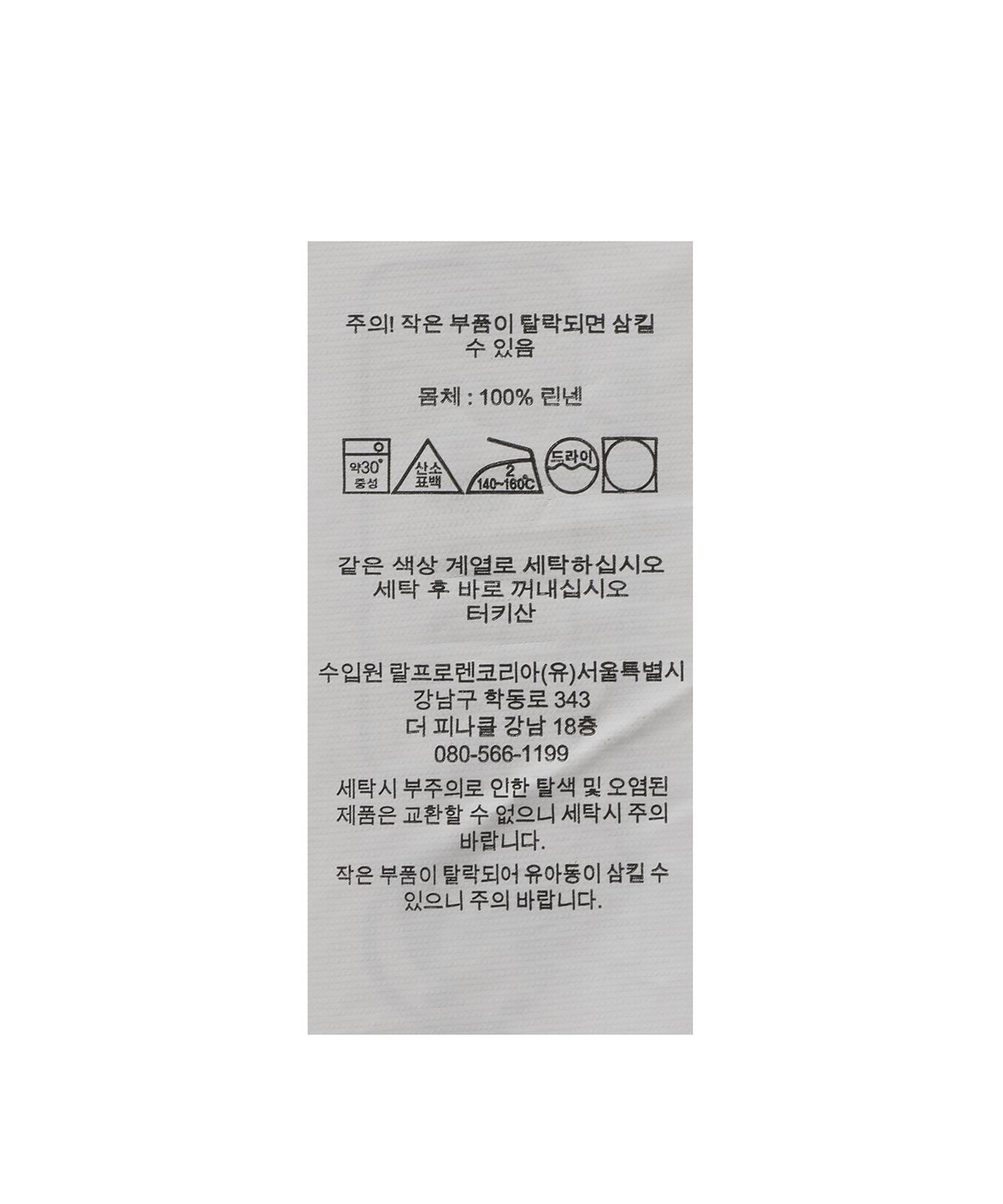 폴로 랄프 로렌(POLO RALPH LAUREN) 커스텀 핏 리넨 셔츠 - 핑크
