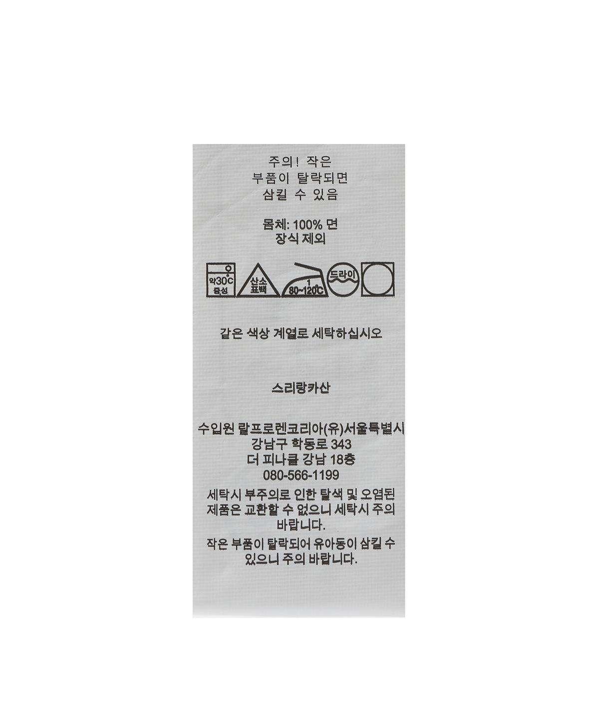 폴로 랄프 로렌(POLO RALPH LAUREN) 숏슬리브 시어서커 셔츠 - 화이트