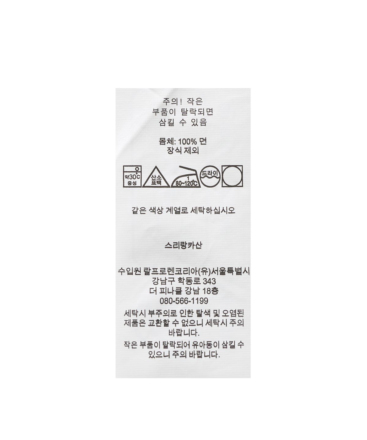 폴로 랄프 로렌(POLO RALPH LAUREN) 숏슬리브 시어서커 셔츠 - 네이비