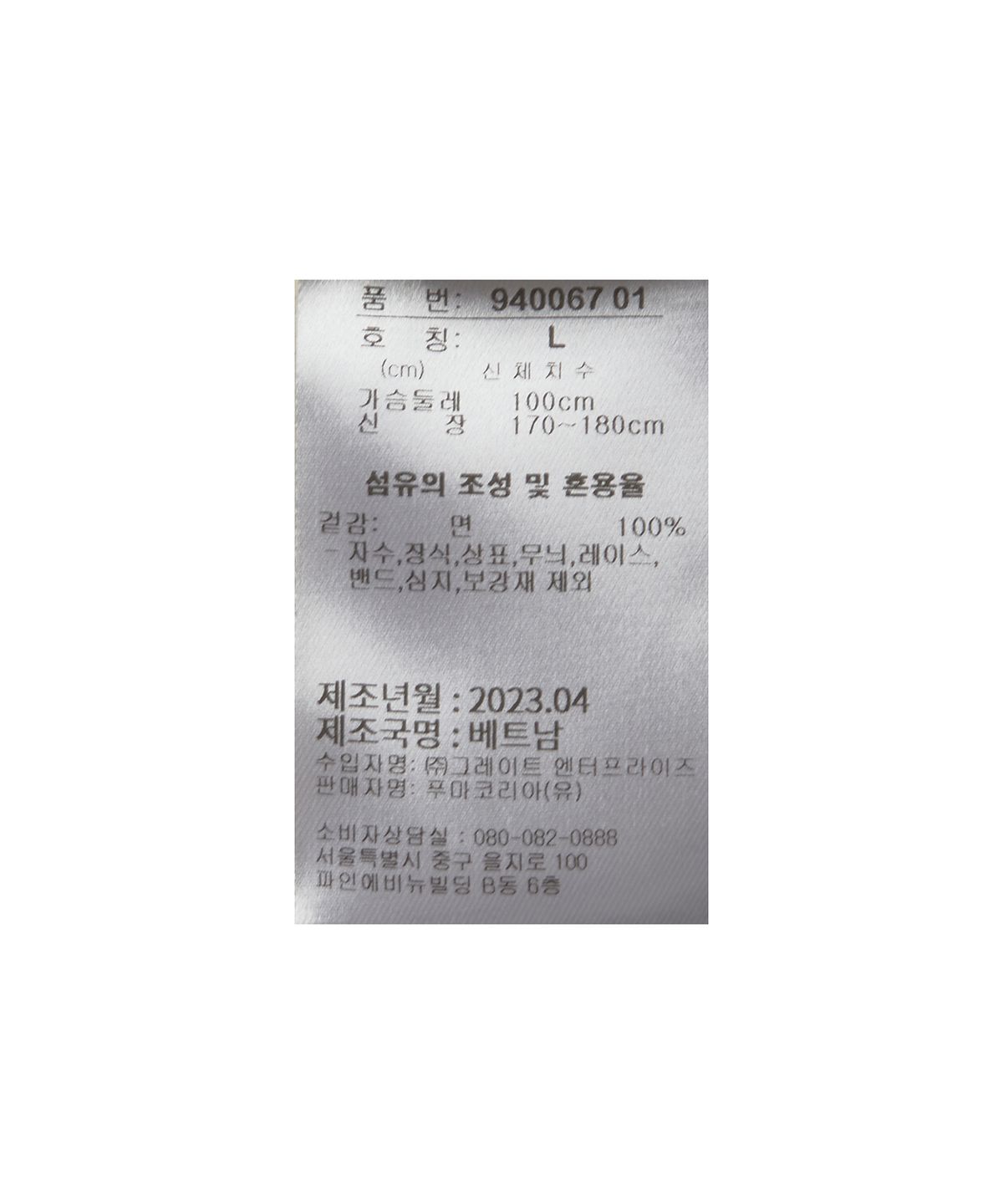 푸마(PUMA) 푸마ⅩLMC 그래픽 반소매 티셔츠 - 화이트 / 940067-01