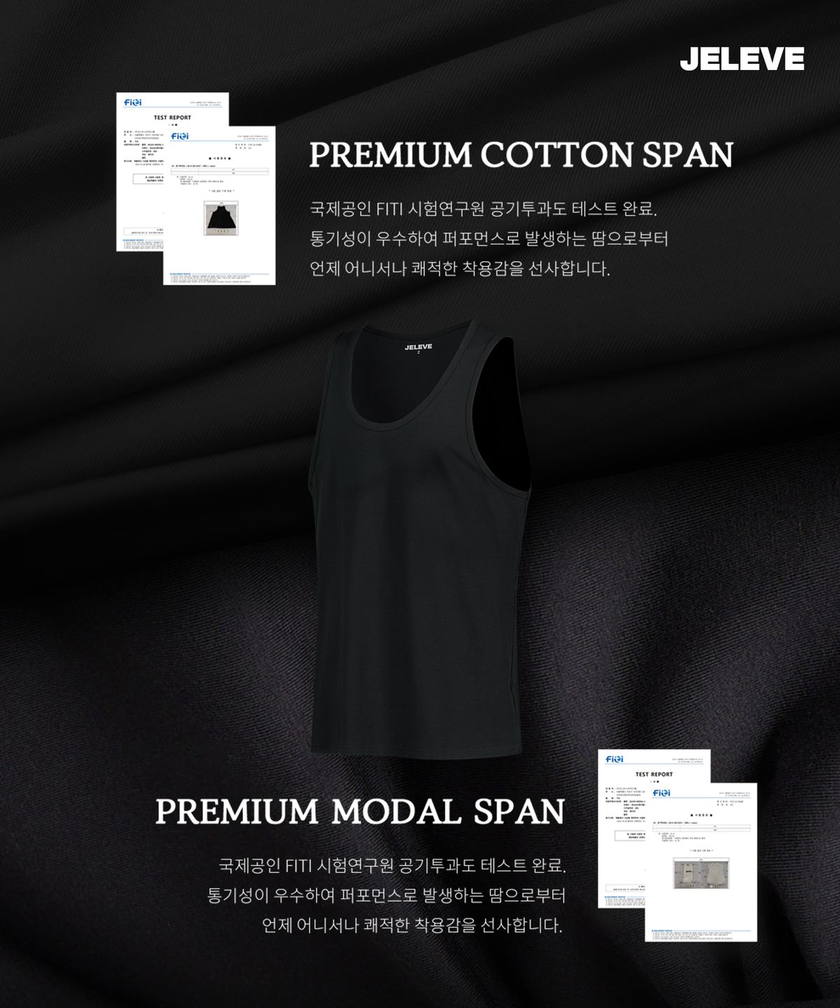 제이엘브(JELEVE) 스탠다드 무지 나시