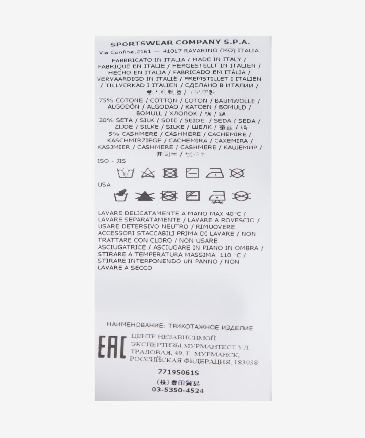 스톤아일랜드(STONE ISLAND) 쉐도우 프로젝트 와펜 패치 라운드 니트 - 그린 / 77195061SV0057