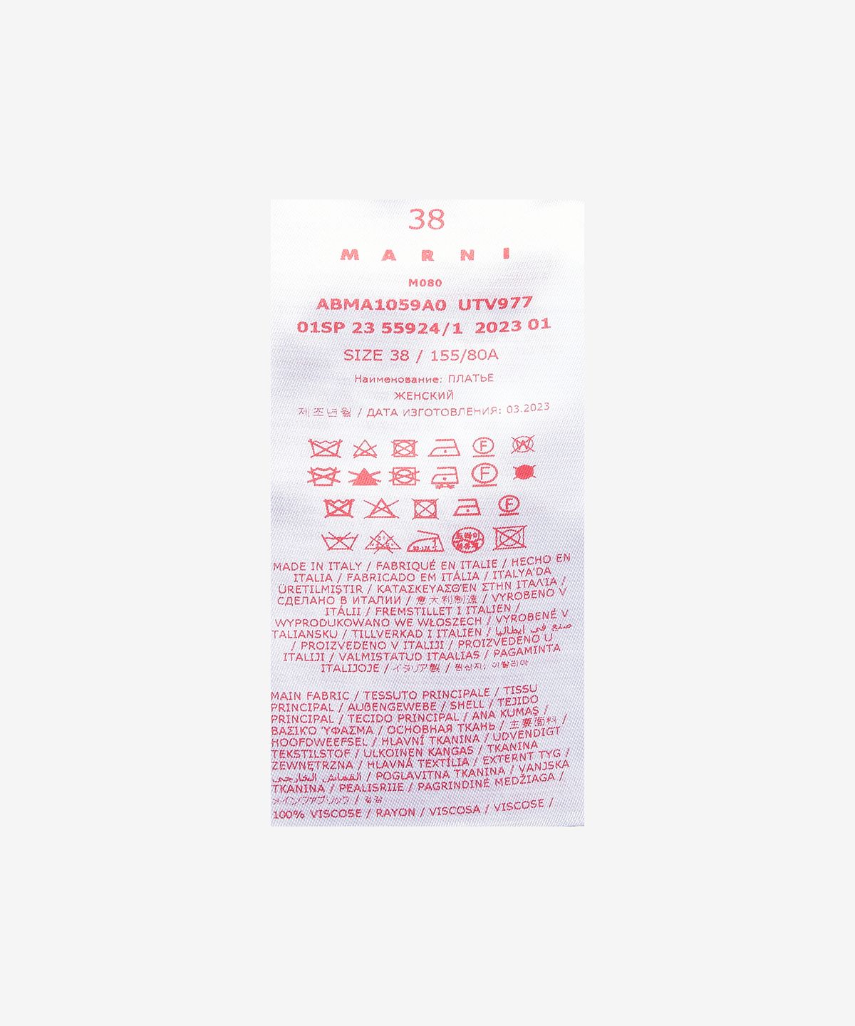 마르니(MARNI) 노 베이컨시 인 롱 슬리브리스 드레스 - 로얄 / ABMA1059A0UTV977GPB56