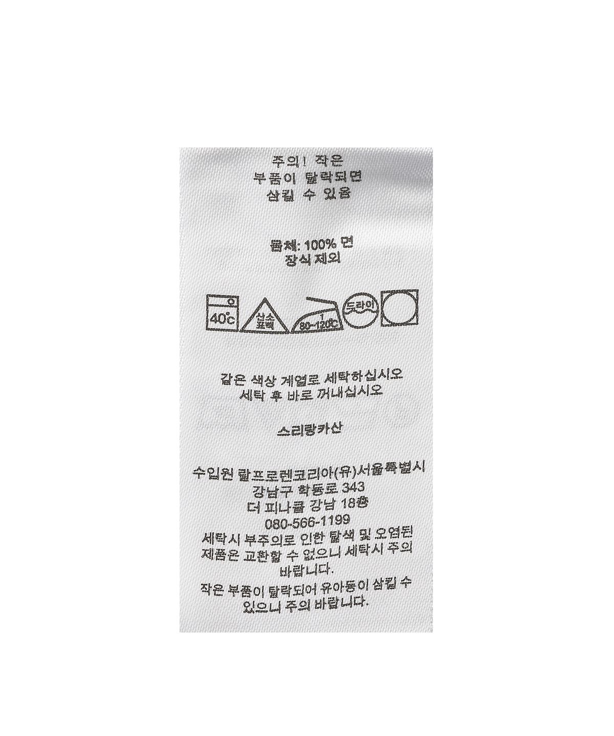 폴로 랄프 로렌(POLO RALPH LAUREN) W 스트라이프 코튼 셔츠 - 블랙
