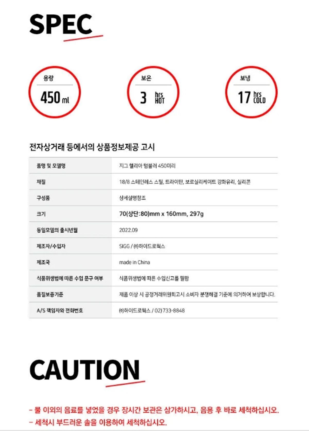 지그(SIGG) 헬리아 진공 텀블러 450ml