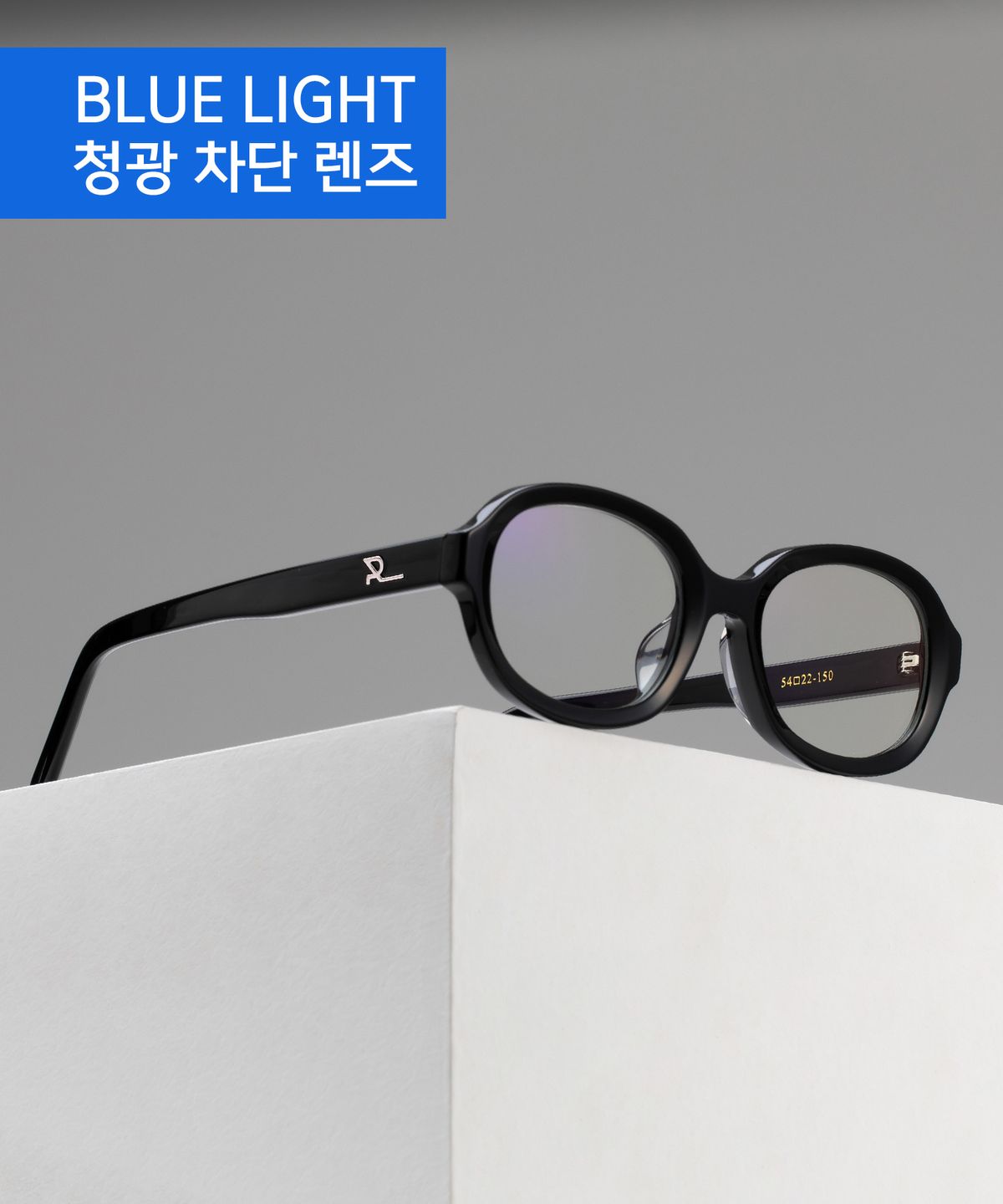 리끌로우(RECLOW) RC 아세테이트 GOO NO.3 BLACK 블루라이트 안경