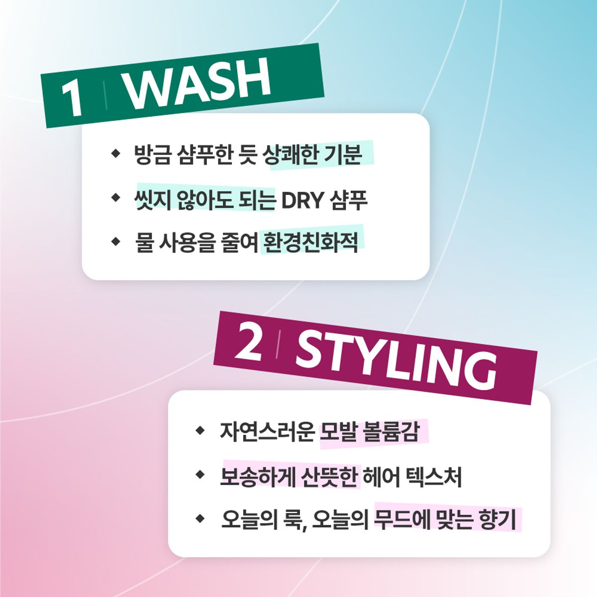 바티스트(BATISTE) 바티스트 드라이샴푸 블러쉬 200ml