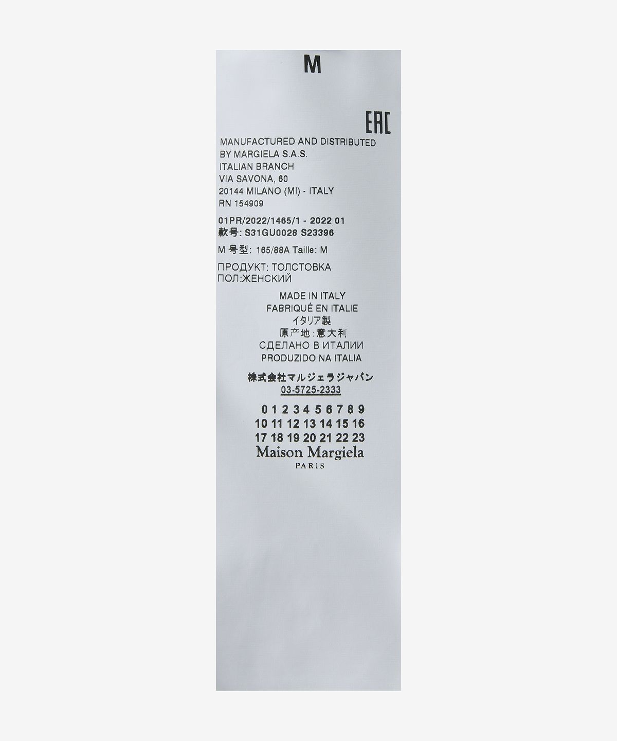메종 마르지엘라(MAISON MARGIELA) 버드 패치 맨투맨 - 블루 / S31GU0028S23396470