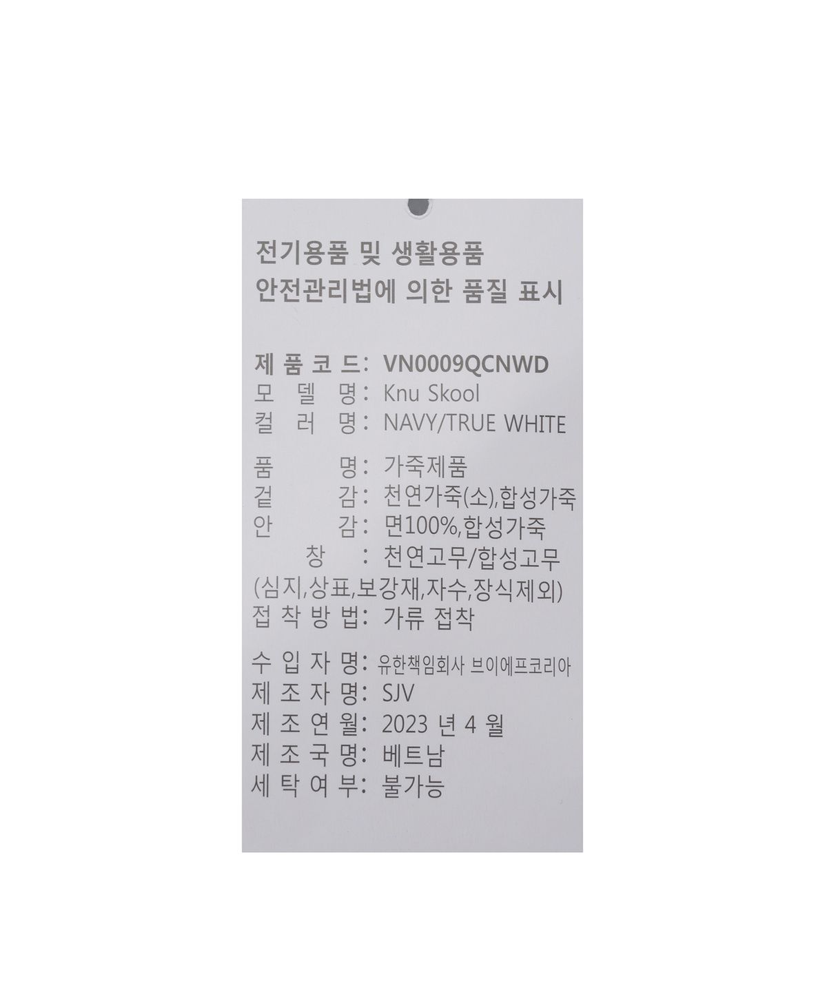 반스(VANS) 뉴스쿨 - 네이비:화이트 / VN0009QCNWD1