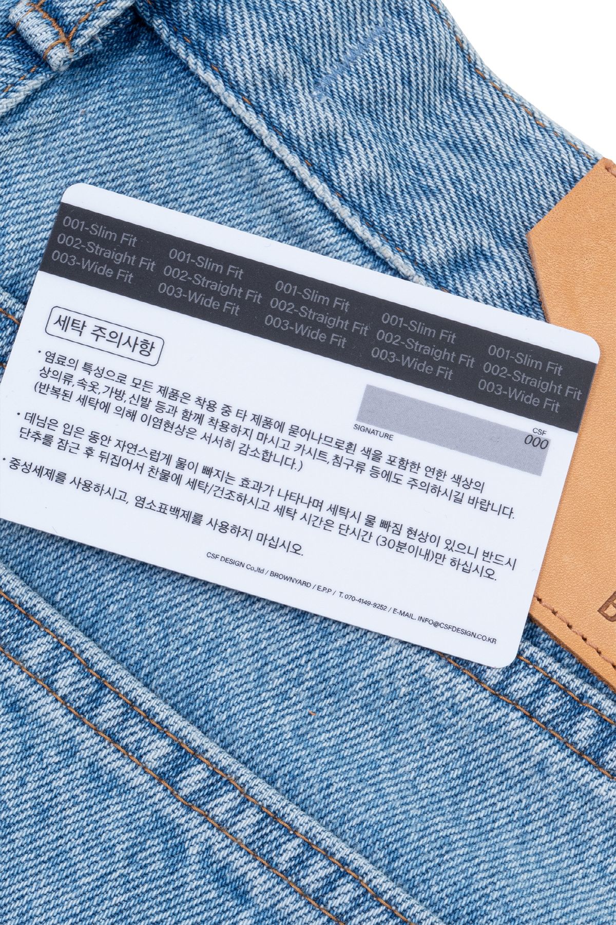 브라운야드(BROWNYARD) 와이드 데님, 라이트 블루