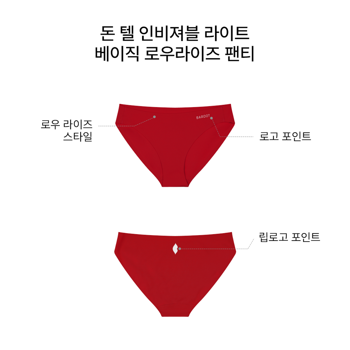바르도(BARDOT) 돈 텔 인비져블 라이트 스트랩리스 하프컵 브라 SET A