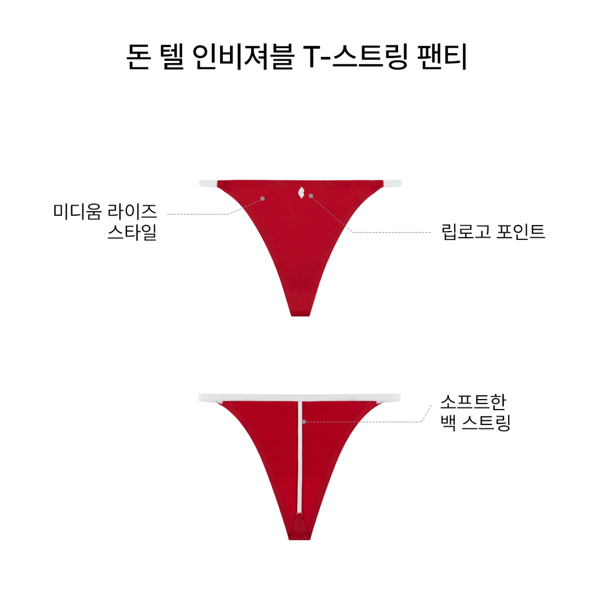 바르도(BARDOT) 돈 텔 인비져블 라이트 데미컵 브라 SET A