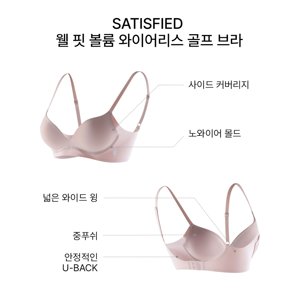 바르도(BARDOT) 세티스파이 웰핏 볼륨 와이어리스 골프 브라 SET A