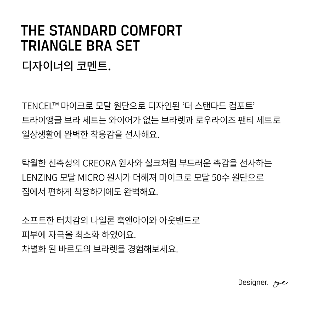 바르도(BARDOT) 더 스탠다드 컴포트 브라렛 SET A