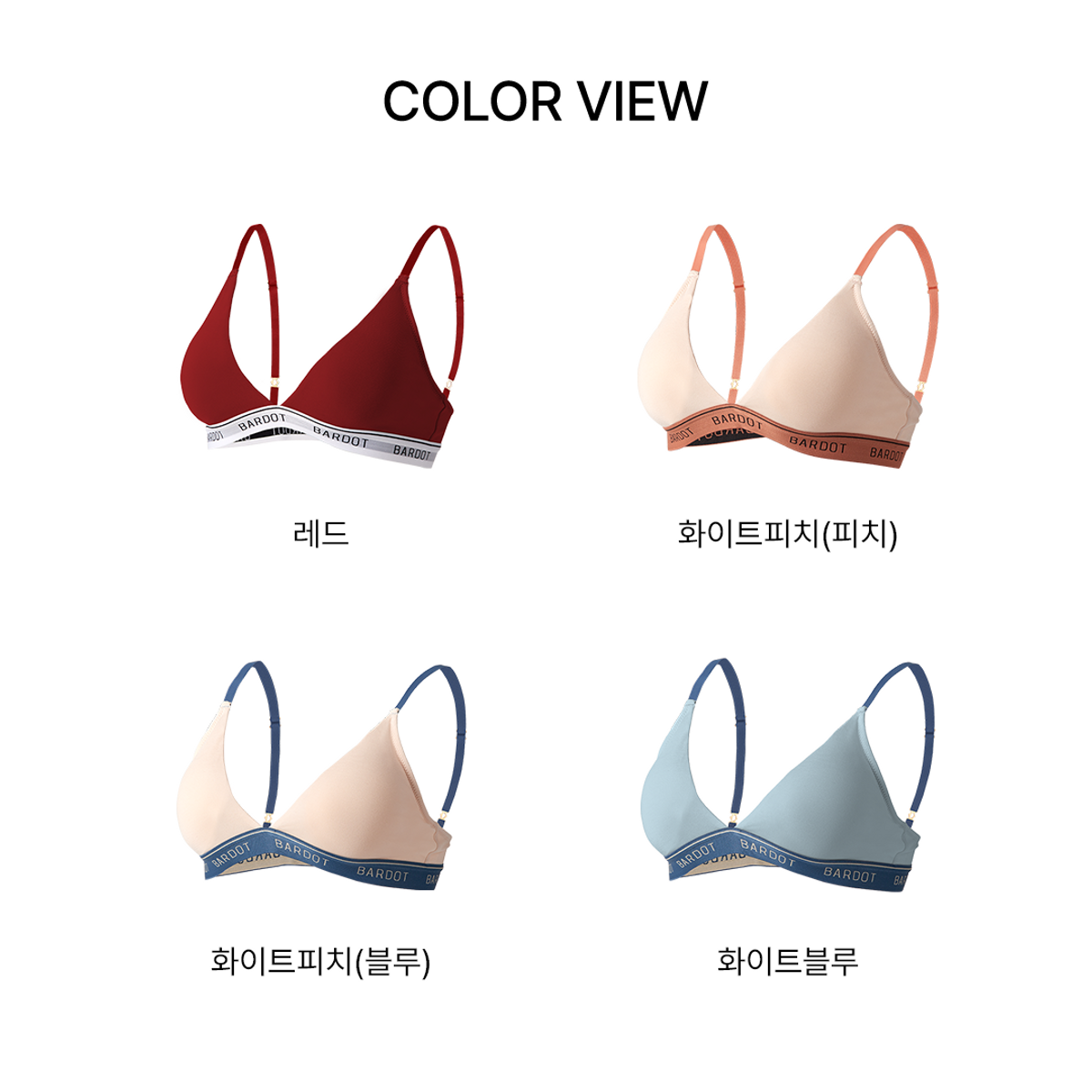 바르도(BARDOT) 마이크로모달 트라이앵글 브라렛