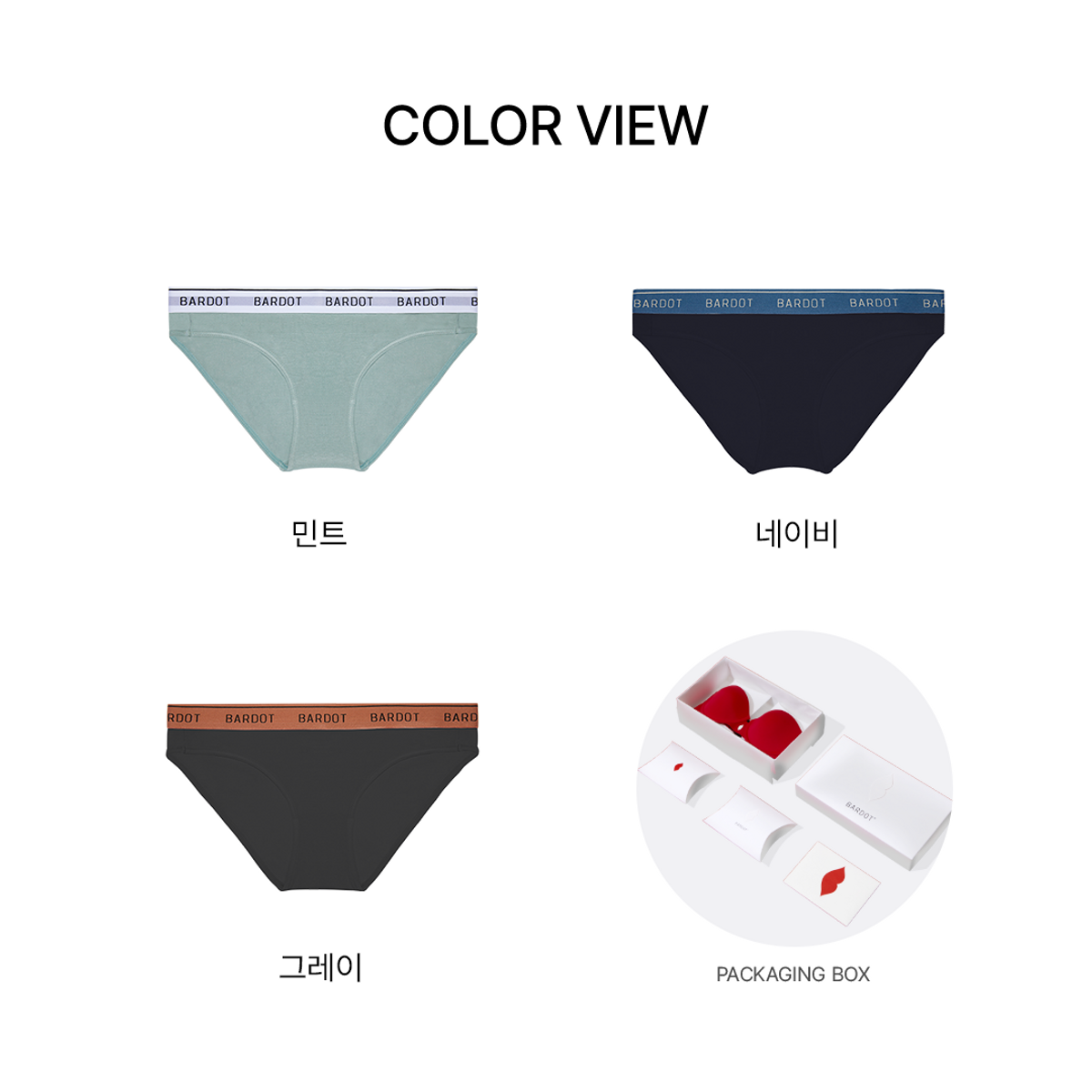 바르도(BARDOT) 더스탠다드컴포트 비키니팬티