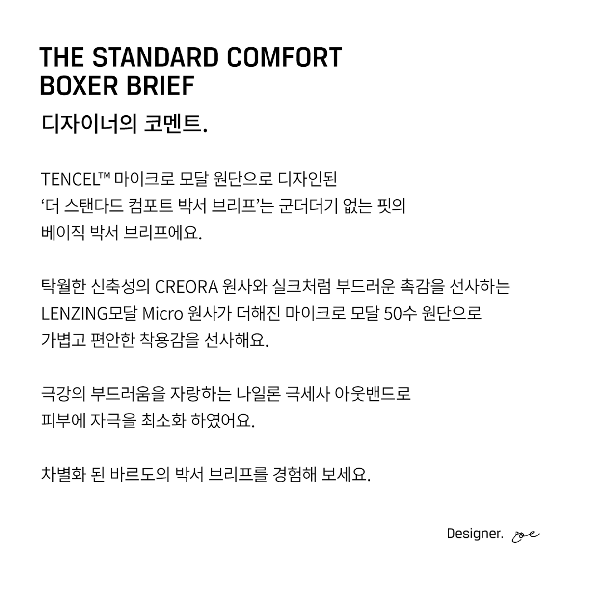 바르도(BARDOT) 더스탠다드컴포트 박서브리프