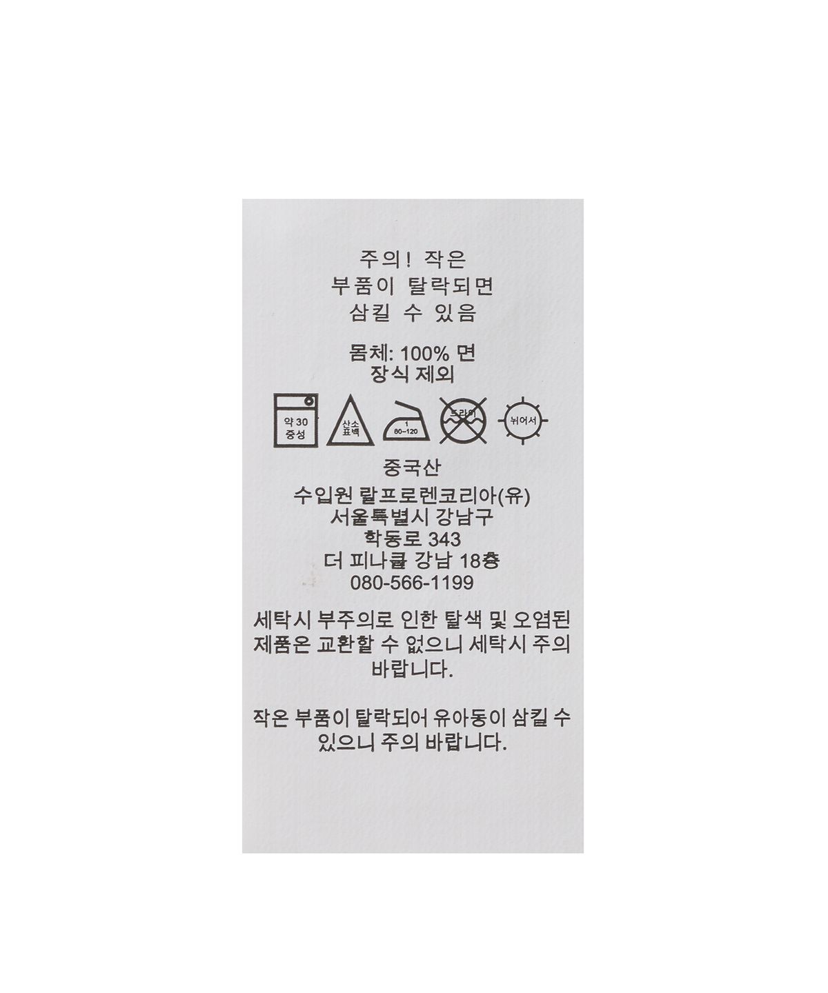 폴로 랄프 로렌(POLO RALPH LAUREN) 윔블던 크리켓 풀오버 스웨터 - 화이트