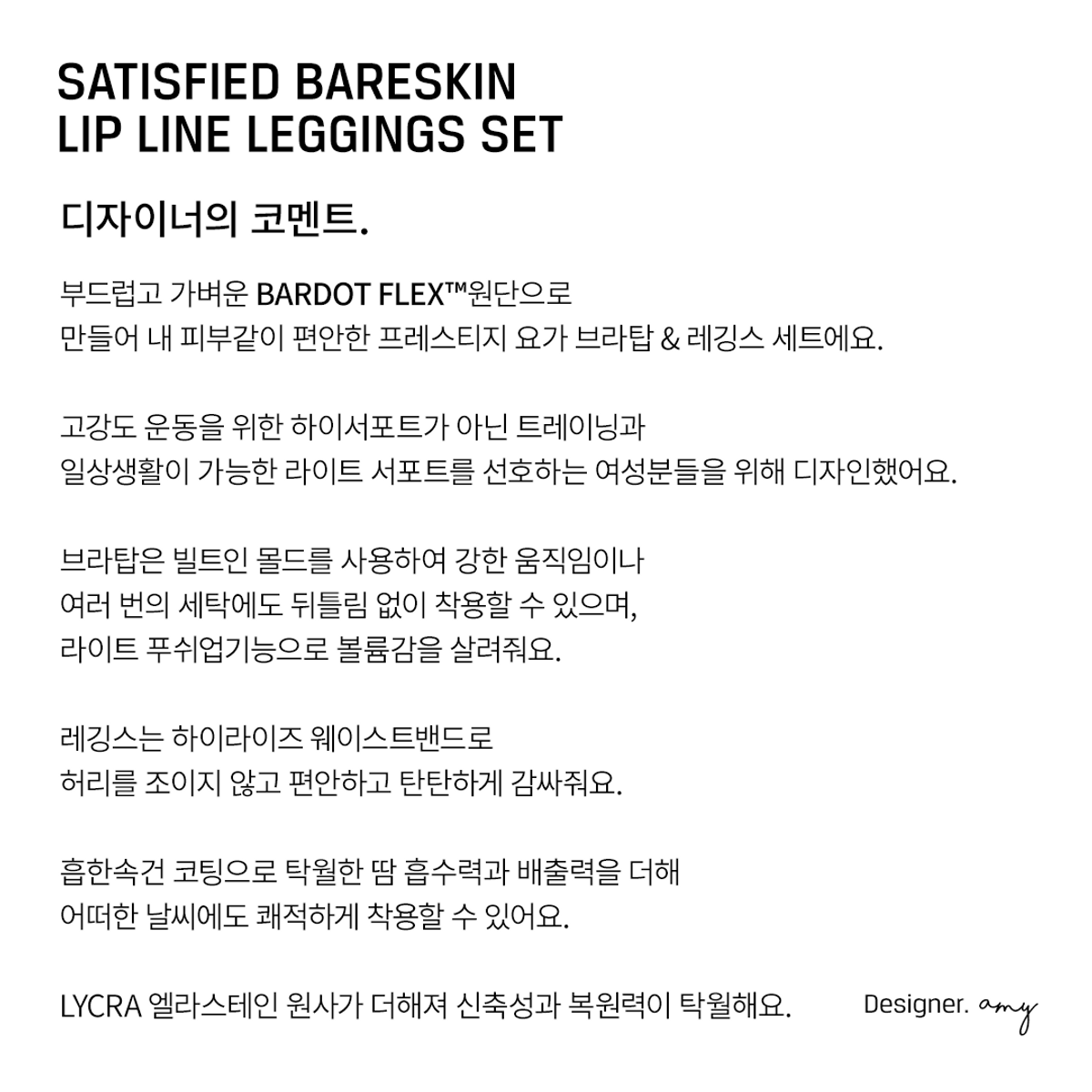 바르도(BARDOT) 세티스파이 베어스킨 크로스백 탱크탑 + 립라인 레깅스 SET
