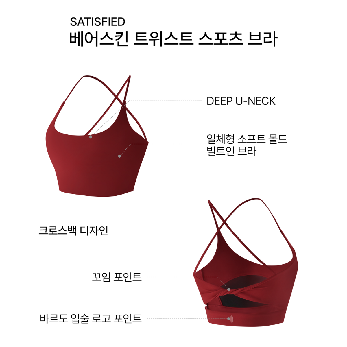 바르도(BARDOT) 세티스파이 베어스킨 트위스트 스포츠 브라탑 + 립메쉬 레깅스 SET