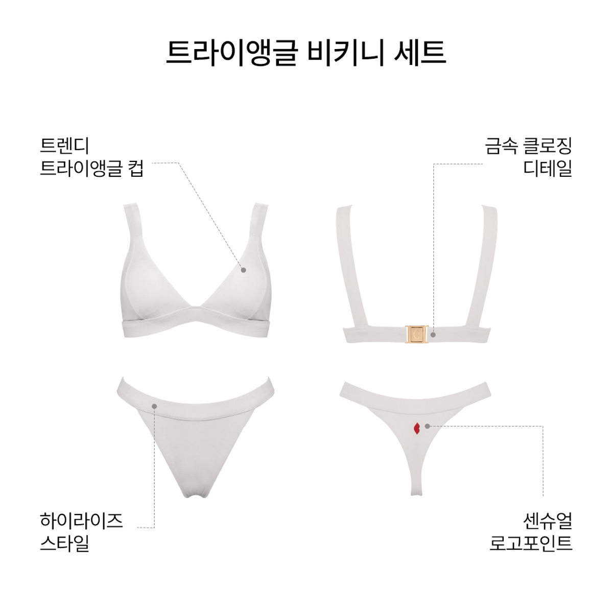 바르도(BARDOT) 트라이앵글 비키니 세트
