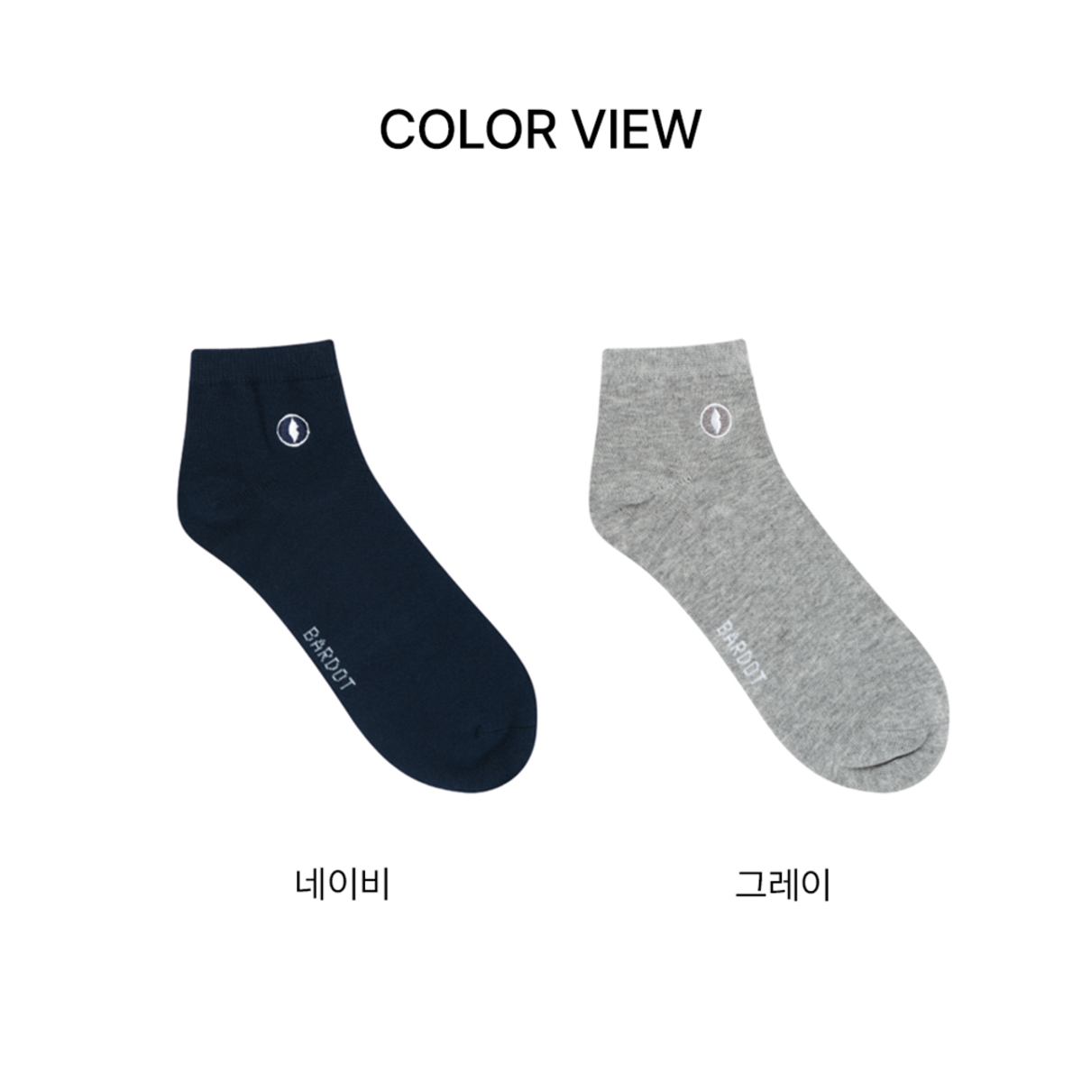 바르도(BARDOT) 에센셜 라운드 립 로우컷 삭스 SET B (2켤레)