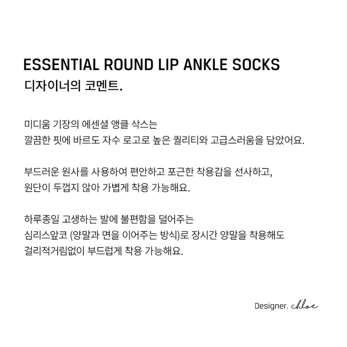 바르도(BARDOT) 에센셜 라운드 립 앵클 삭스 SET A (2켤레)