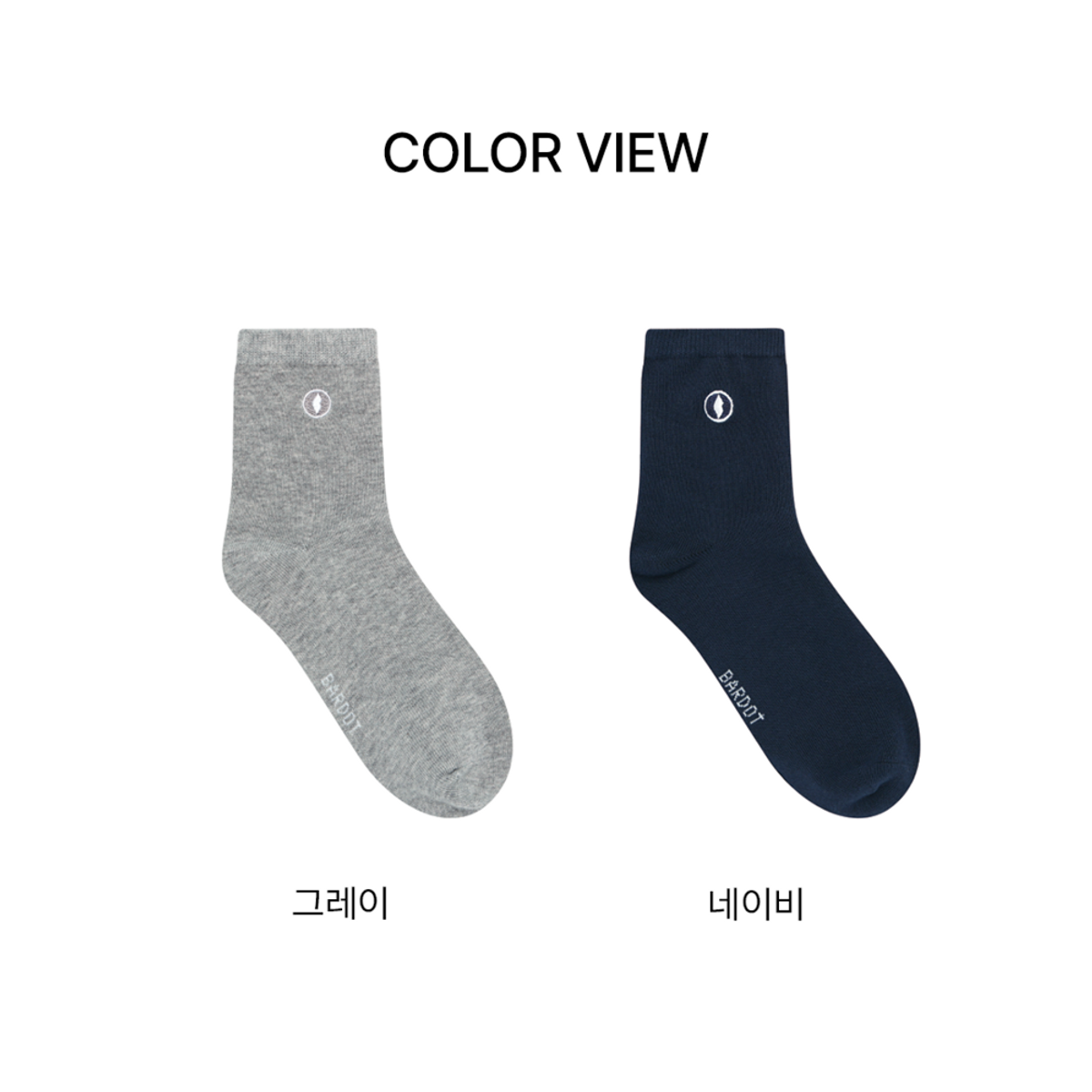바르도(BARDOT) 에센셜 라운드 립 앵클 삭스 SET B (2켤레)