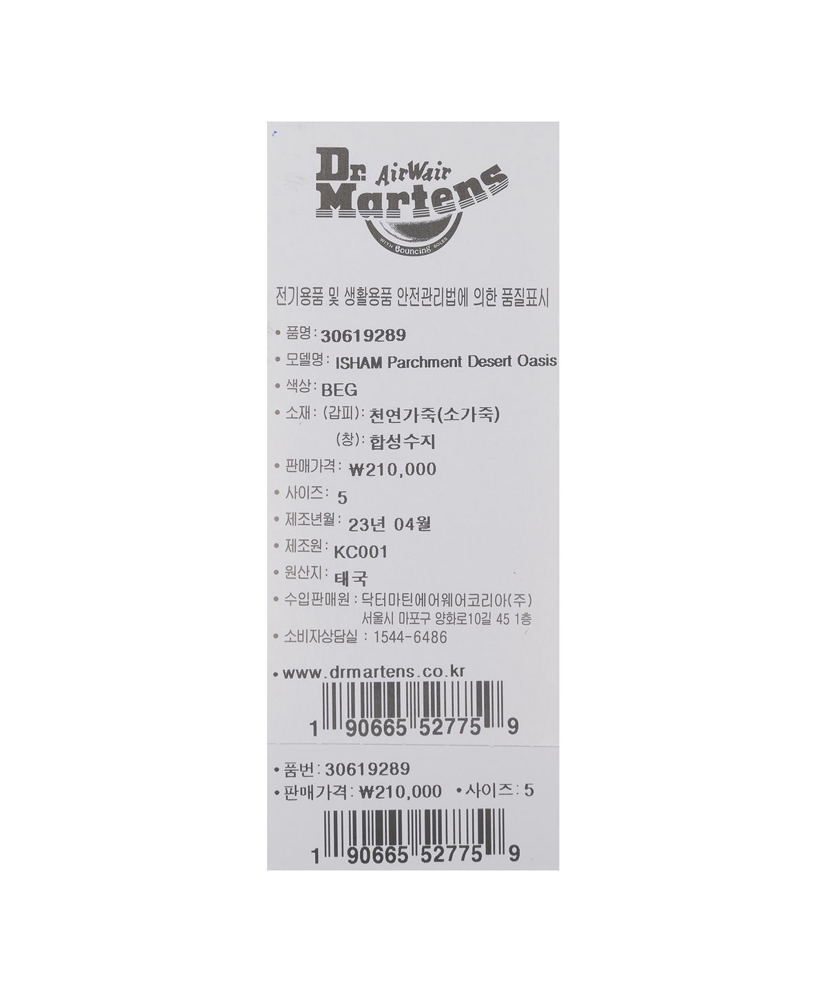 닥터마틴(DR.MARTENS) 아이샴 데저트 오아시스 스웨이드 베이지  / 30619289