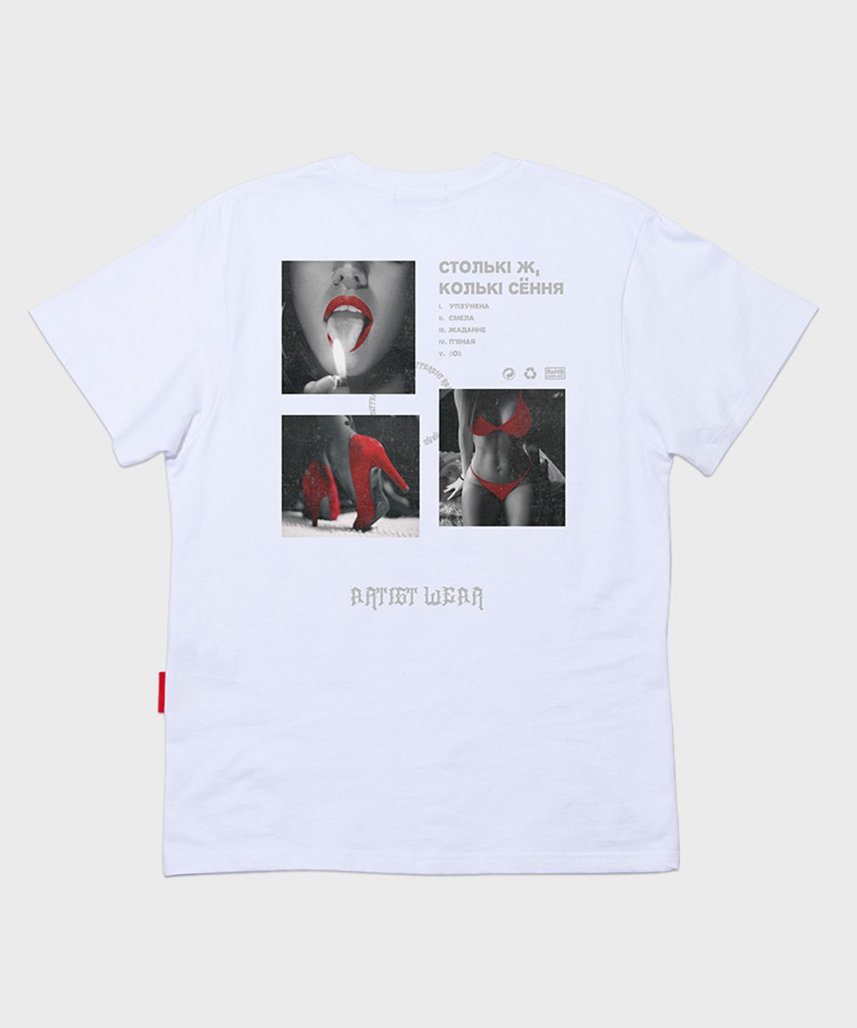 아티스트웨어(ARTISTWEAR) [ATW] 레드데이 반팔티