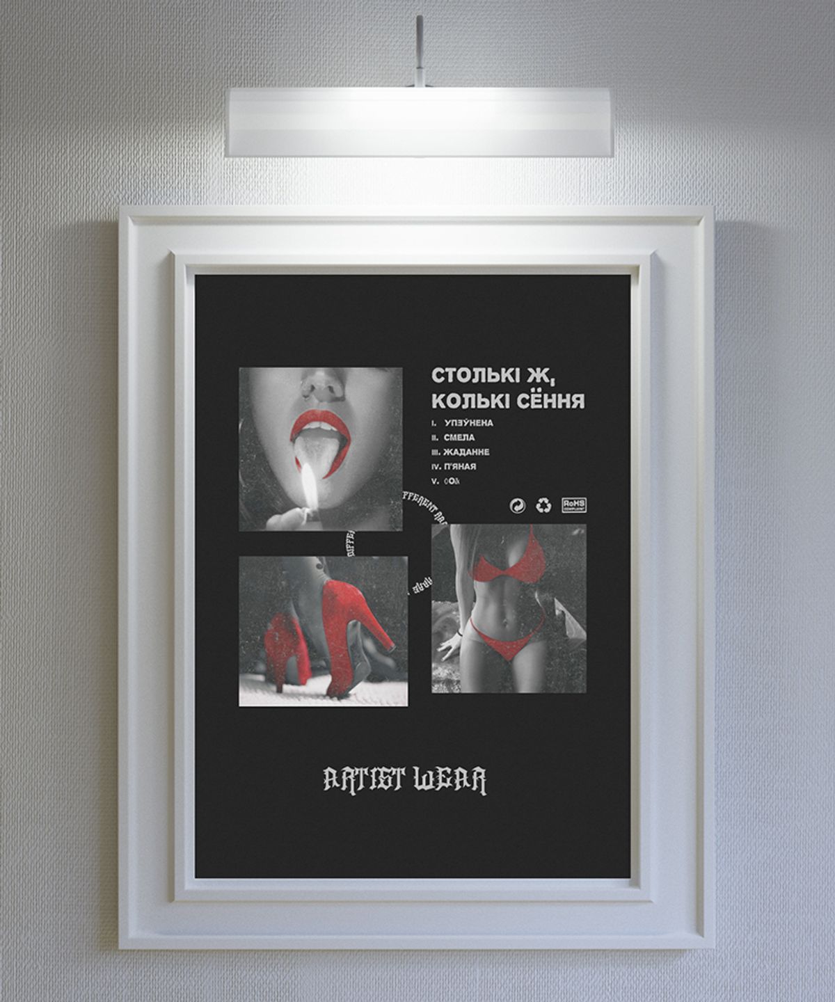 아티스트웨어(ARTISTWEAR) [ATW] 레드데이 반팔티