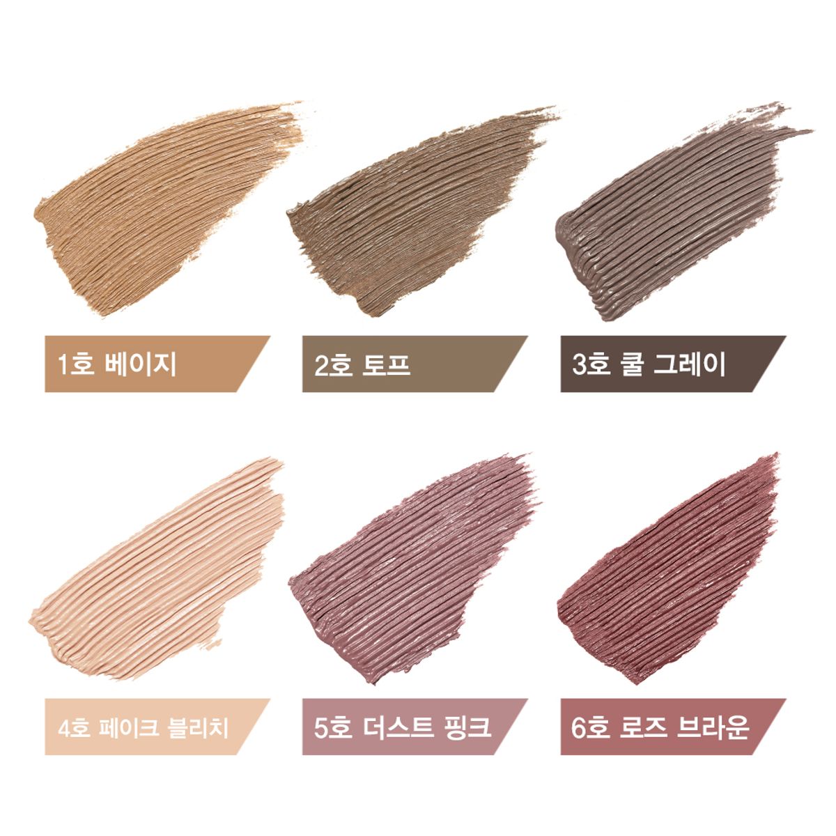 에스쁘아(ESPOIR) 더브로우 컬러 픽싱 카라