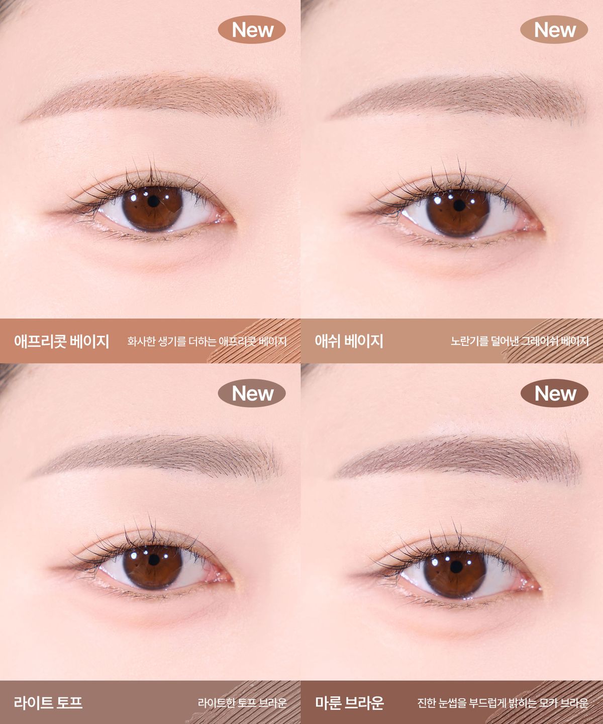 에스쁘아(ESPOIR) 더브로우 컬러 픽싱 카라
