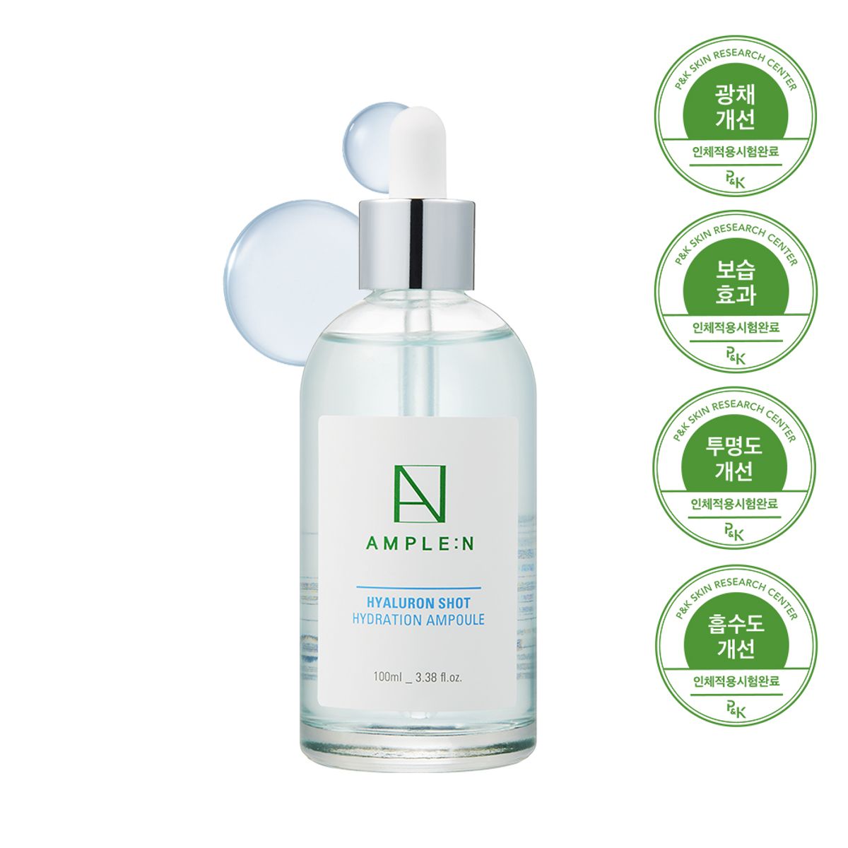 앰플엔(AMPLEN) 히알루론샷 수분 앰플 100ml