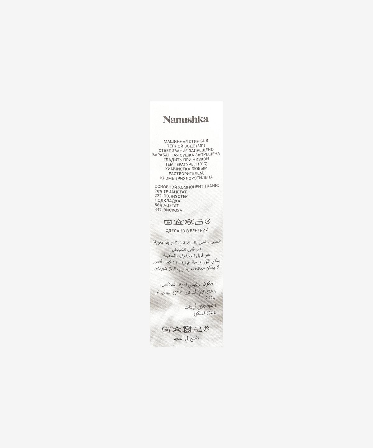 나누쉬카(NANUSHKA) 에미코 슬립 새틴 사롱 스타일 미디 스커트 - 옐로우 / NW23RSSK00414