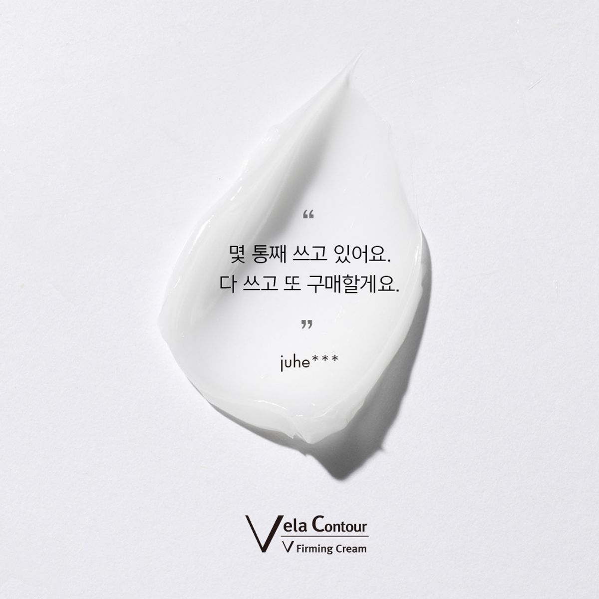 벨라컨투어(VELACONTOUR) 아나시스 주름개선 얼굴 목주름 팔자주름 리프팅 퍼밍 크림 30ml