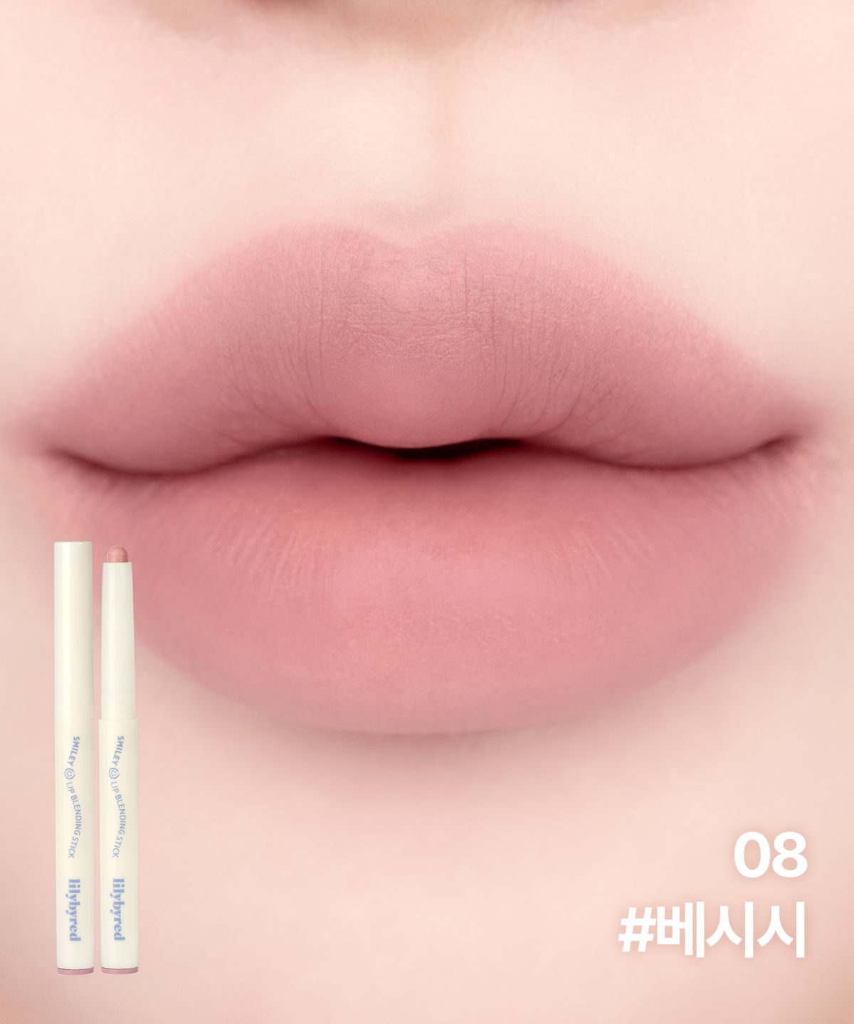 릴리바이레드(LILY BY RED) 스마일리 립 블렌딩 스틱