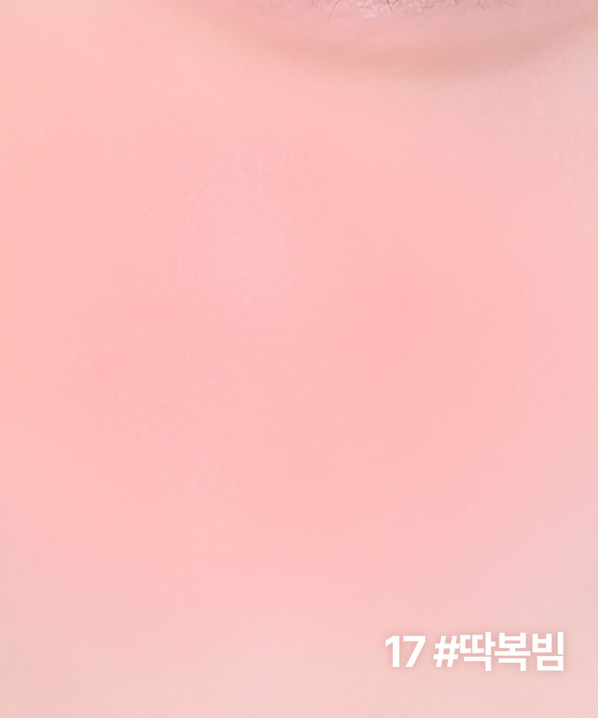 릴리바이레드(LILY BY RED) 러브빔 치크밤