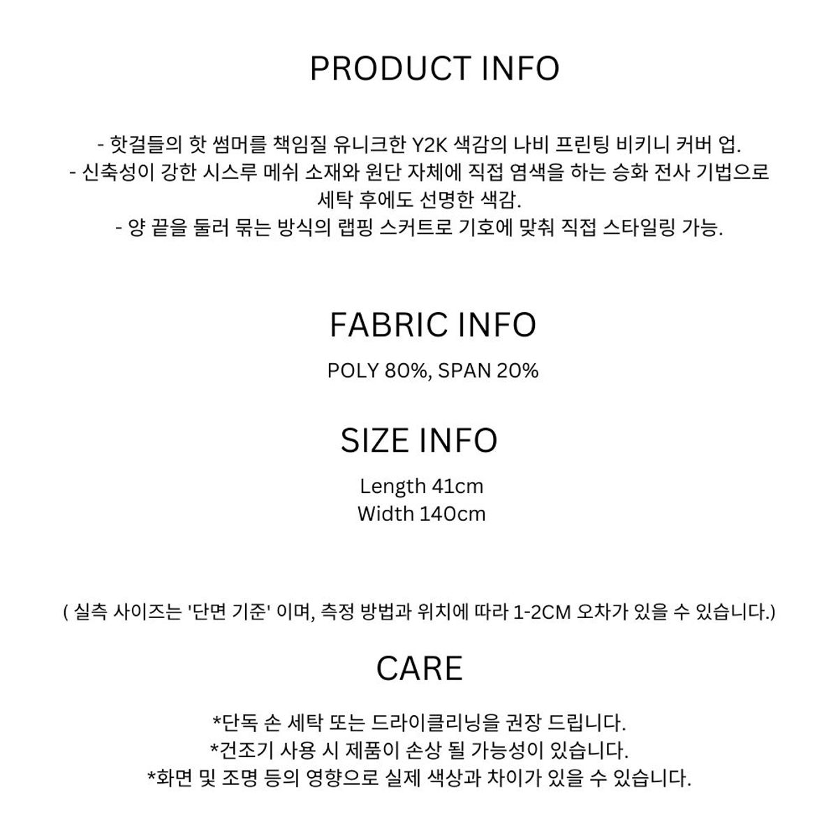 하투(HATU) BUTTERFLY MESH COVER UP SKIRT PURPLE