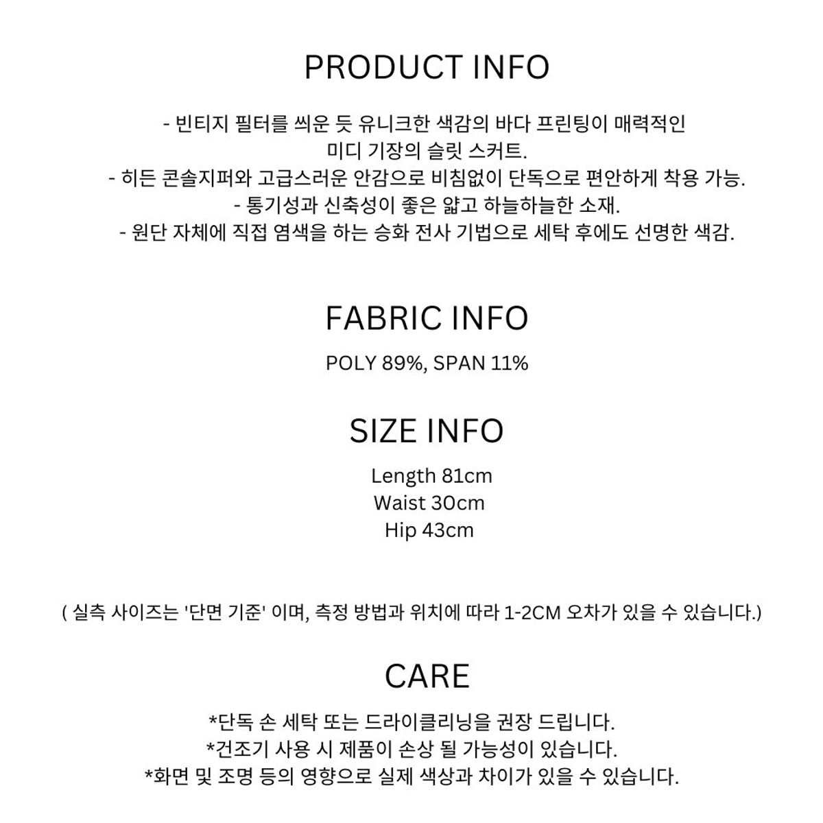 하투(HATU) BEACH PRINTING SLIT MIDI SKIRT PURPLE