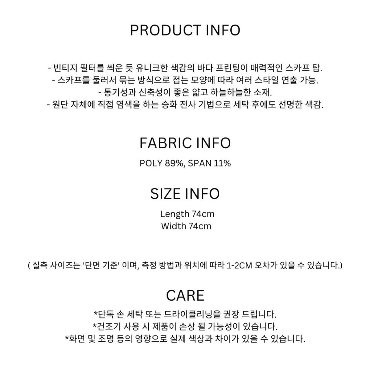 하투(HATU) BEACH PRINTING SCARF TOP PURPLE