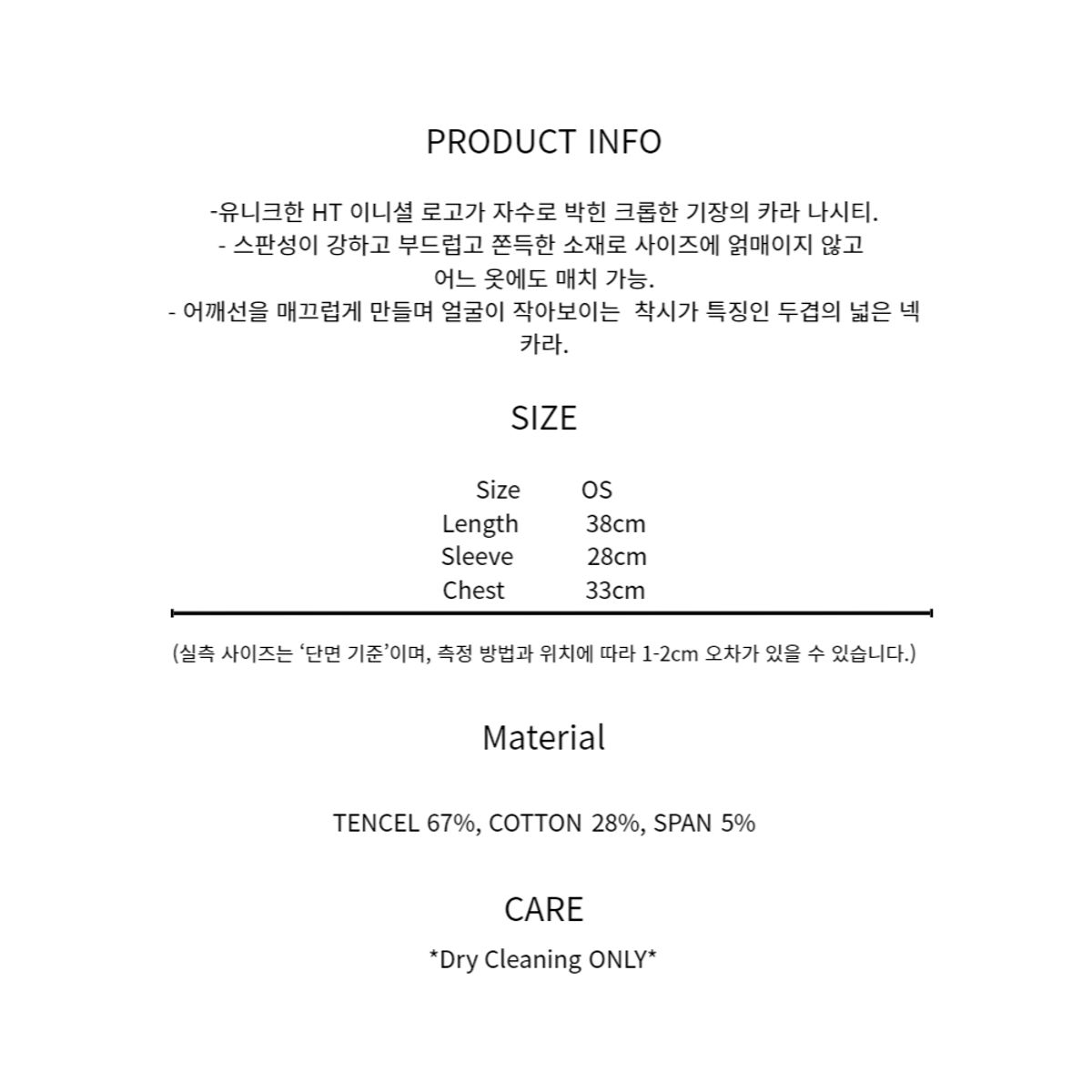 하투(HATU) CROPPED HT LOGO COLLAR TOP WHITE
