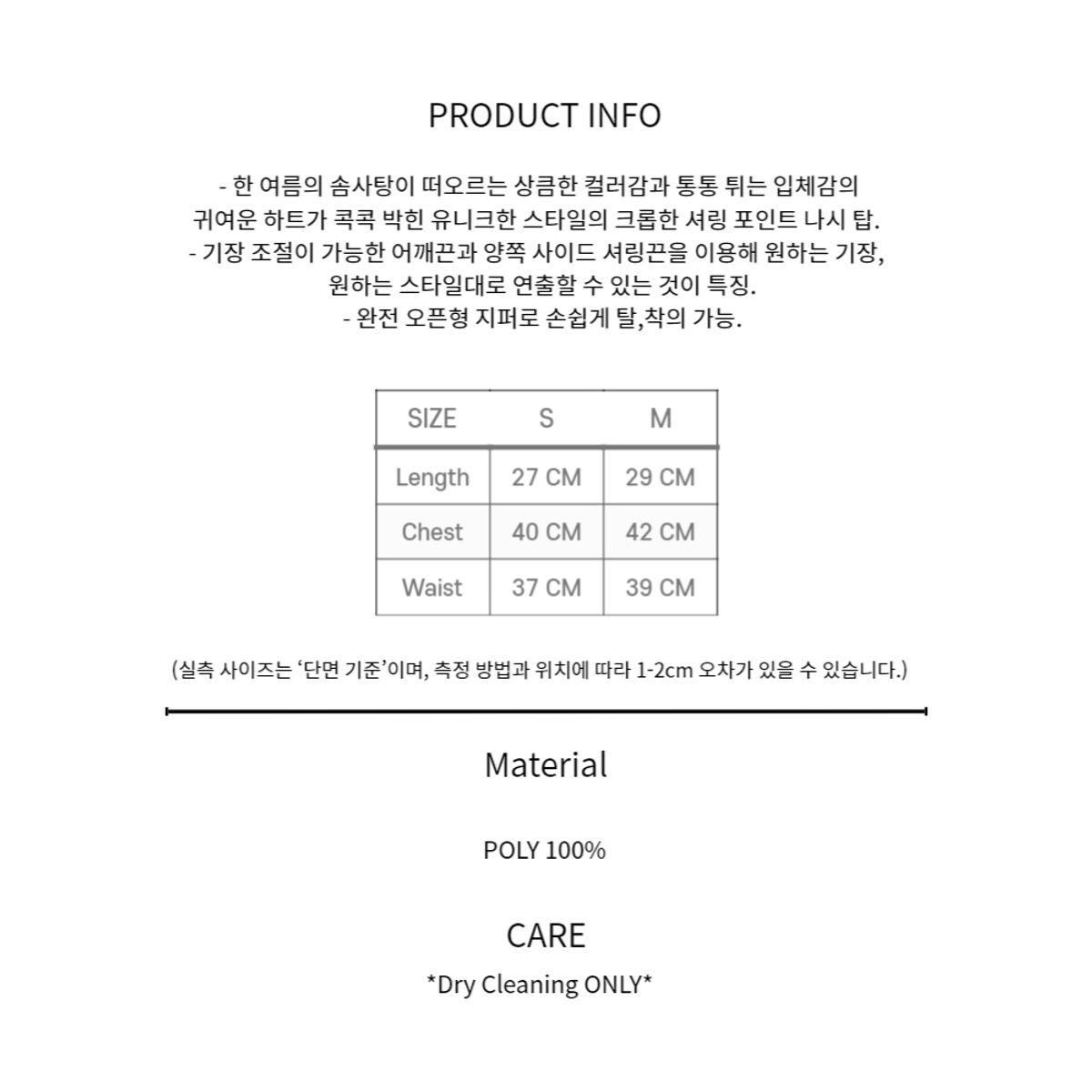 하투(HATU) HEART ALL OVER TOP YELLOW